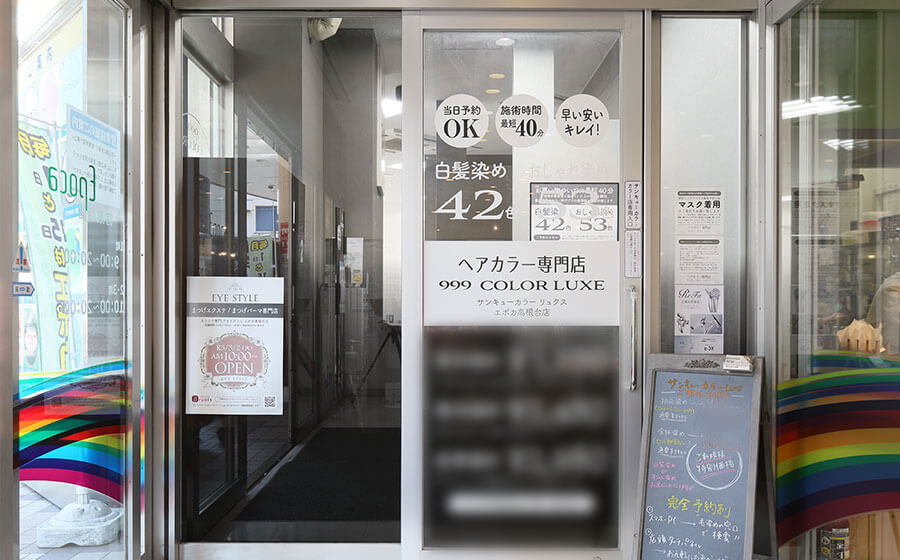 サンキューカラーリュクス